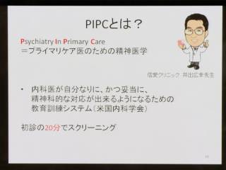 PIPCとは。