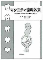 小児歯科　2012